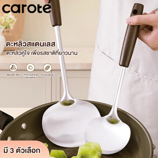 ตะหลิว ชุด ทนความร้อน 304 ชุดเครื่องครัวสแตนเลส ไม้พายเห็ด ด…