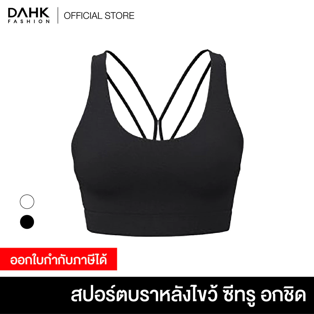 สปอร์ตบาร์หลังไขว้ซีทรู DAHK Fashion - รูปที่ 1