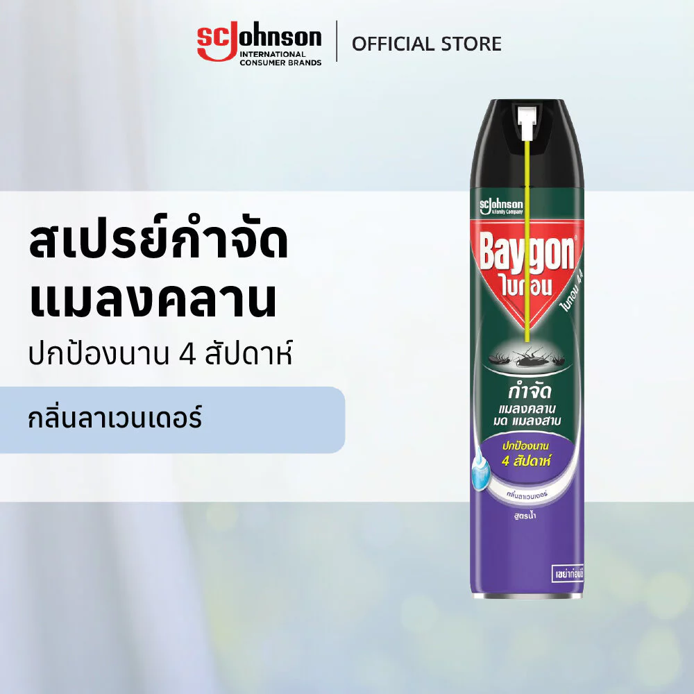 ไบกอนสเปรย์สูตรน้ำ กำจัดแมลงคลาน กลิ่นลาเวนเดอร์ 600มล. Baygon Waterbase Crawling Insect Killer