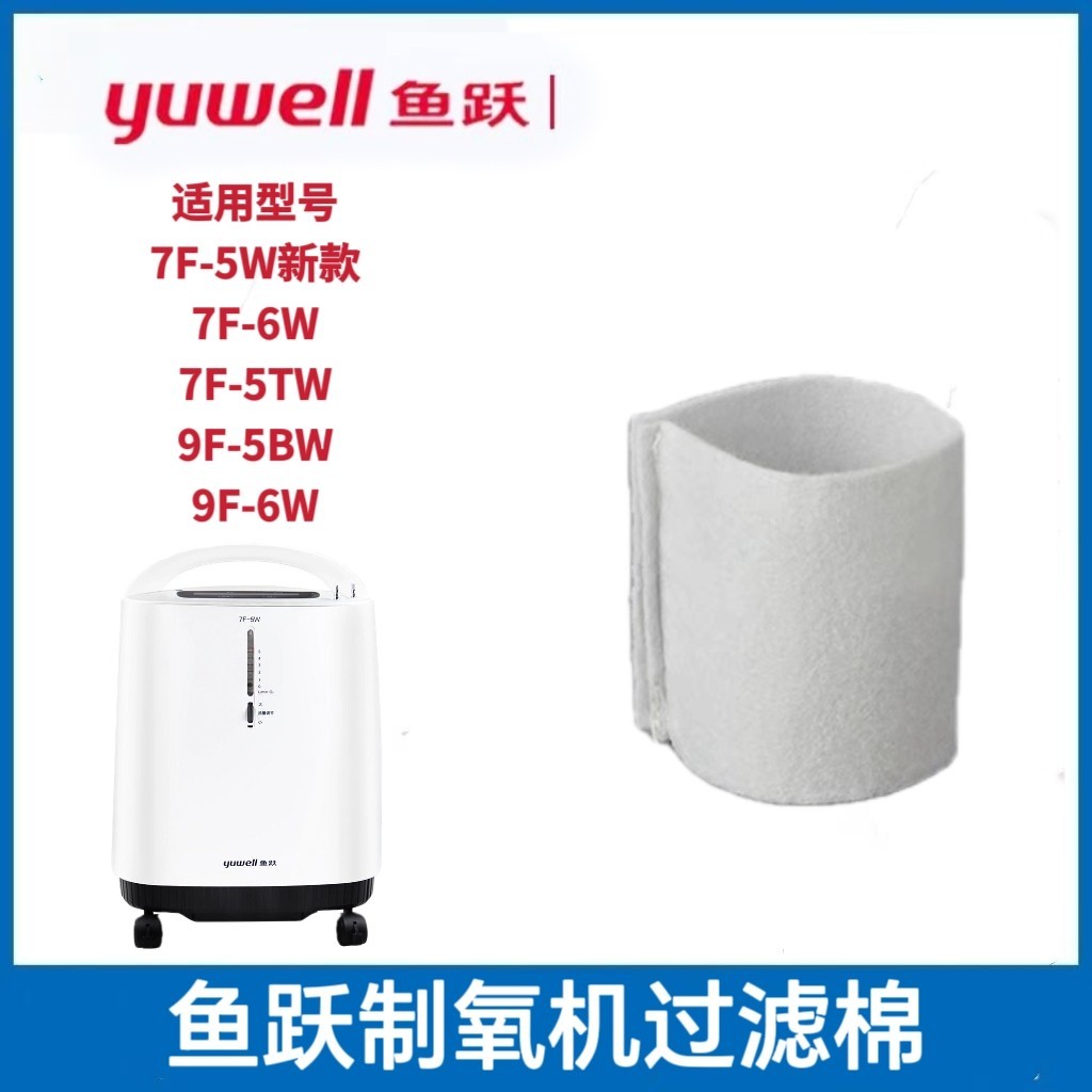 Fish Leap เครื่องออกซิเจน 7F-5W สไตล์ใหม่ 7F-6W/9F-5BW เครื่องออกซิเจนกรอง Felt Fish Leap เครื่องออก