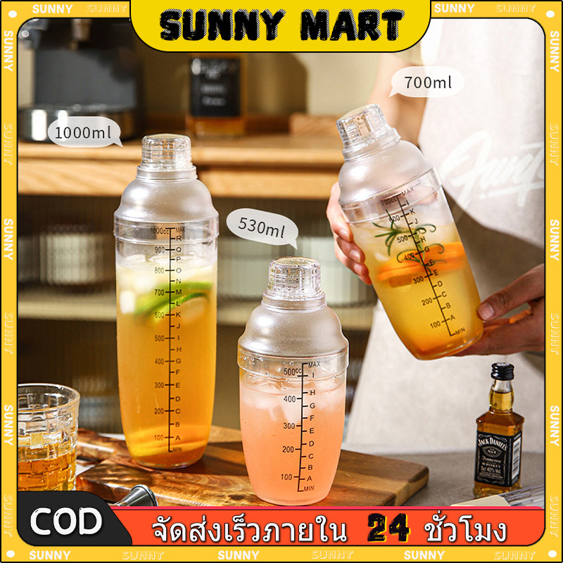 SUNNY เชคเกอร์ แก้วเชค กระบอกเชค 500ML/700ML Plastic Cocktail Shaker Mixer เชคเกอร์พลาสติก แก้วเชคค็อกเทล
