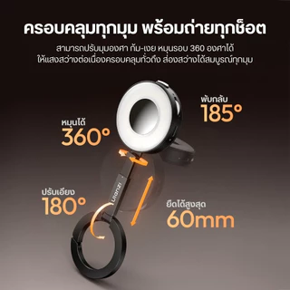 Ulanzi ML05 ไฟ LED ไฟเซลฟี่ ไฟไลฟ์สด แม่เหล็ก ปรับแสง 3 โหมด มีกระจกในตัว ไฟพกพา ไฟถ่ายรูปติดมือถือ