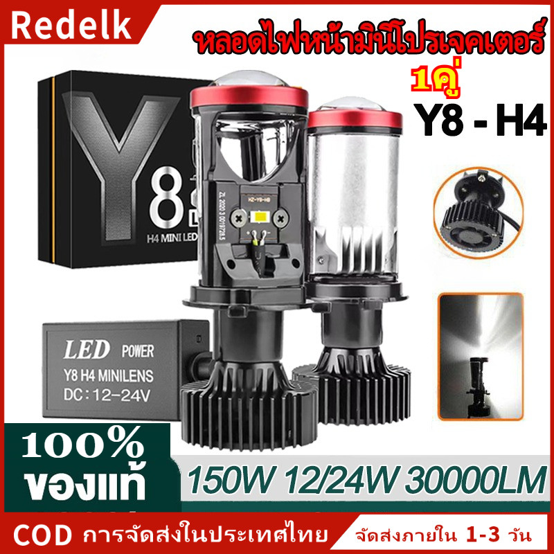 【1คู่】Y8 H4 LED หลอดไฟรถยนต์ หลอดไฟ LED Y8 H4 LED หลอดไฟ ไฟหน้าหลอดไฟ