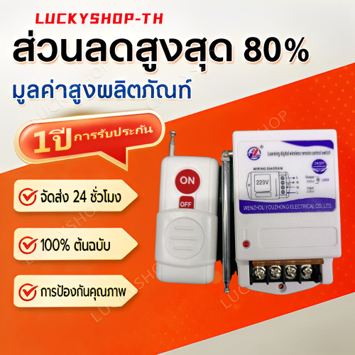 【COD】รีโมท 1KM คอนโทรล ไร้สาย สวิตช์ ควบคุมระยะไกล 3กิโลเมตร 220V 380V รีโมท ปั้มน้ำ รีโมทเปิดไฟ Remote switch