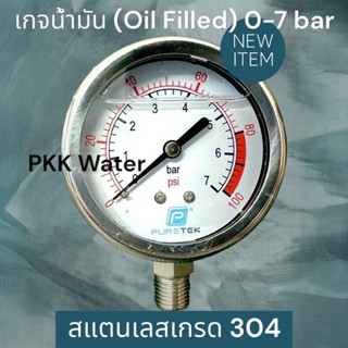COD เกจวัดแรงดันคุณภาพสูง oil filled Pressure gauge 0-4 bar,…