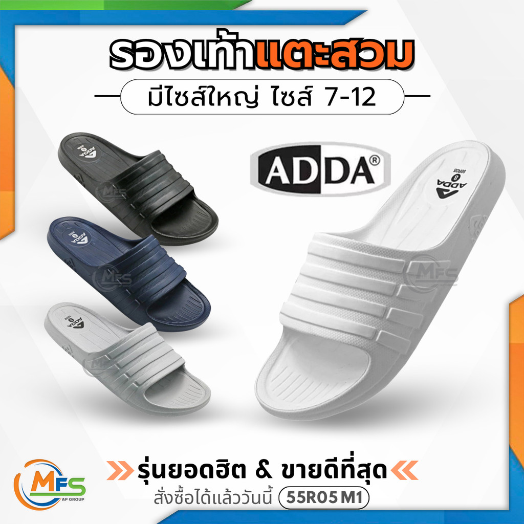 ใหม่ (มีไซส์ใหญ๋) รองเท้าแตะ สำหรับผู้ชาย แบบสวม Adda รุ่น 55R05 M1 แท้ 100% ไซส์ 7-12