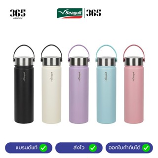 Seagull กระติกน้ำสุญญากาศ แฮนดี้ 0.75 ลิตร มีให้เลือก 5 สี (…