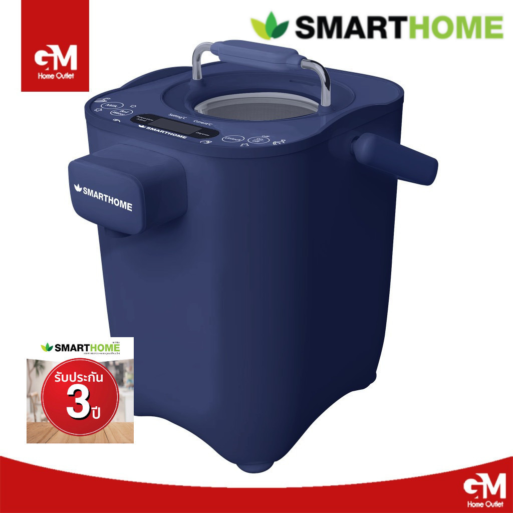 SMARTHOME กระติกน้ำร้อนไฟฟ้าอัจฉริยะ 2 ลิตร รุ่น SJP1000 ตั้งอุณหภูมิได้ กำลังไฟ 1000W กาน้ำร้อน Boi