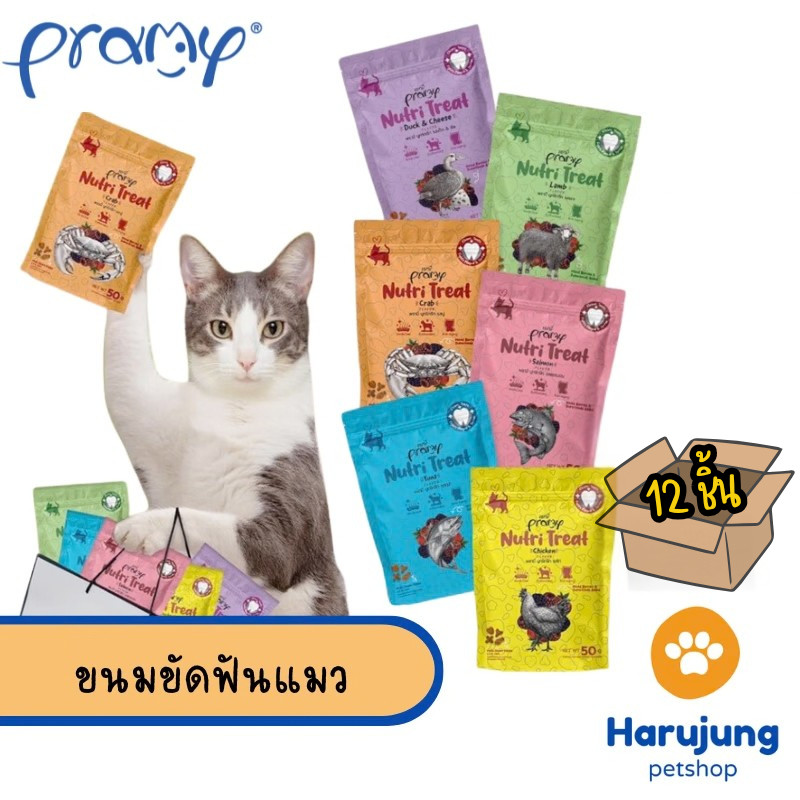 [ ยกกล่อง 12 ซอง ] Pramy Nutri Treat ขนมขัดฟันแมว ขนมแมว หอม ทานง่าย 50g