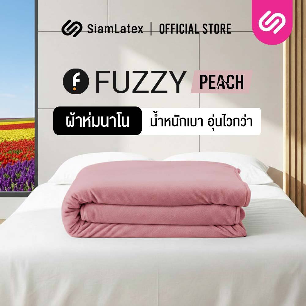 SiamLatex ผ้าห่มนาโน Fuzzy Peach ผ้าห่มขนแกะเทียม เนื้อนุ่มฟู ห่มอุ่น กันหนาว พกพาง่าย