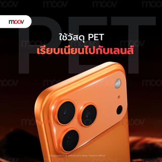 [ส่งไว] Moov FC04 ฟิล์มกันรอย ฐานเลนส์กล้อง สำหรับ ไอโฟน 17 Pro Max 17 Pro ฟิล์มกล้อง Flim For iPhone