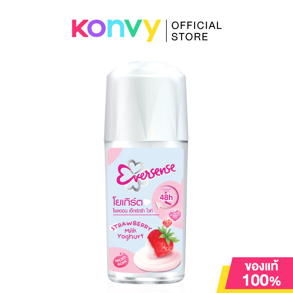 Eversense Extra White Strawberry Milk Yoghurt Roll On 45ml เอเวอร์เซนส์ โรลออนระงับกลิ่นกายสูตรโยเกิร์ต.