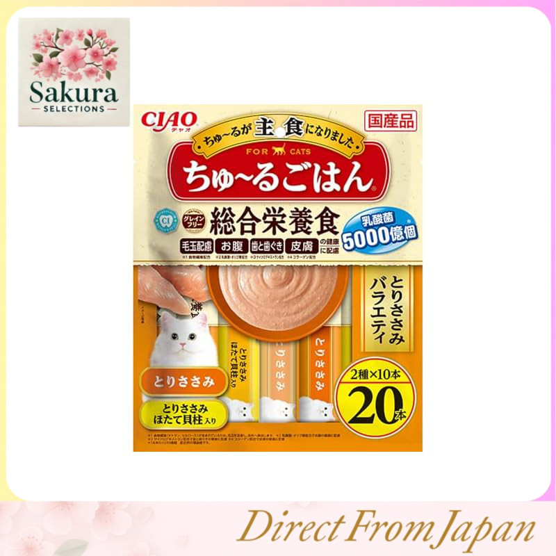 Ciao (CIAO) Churu Rice Chicken Tender Variety 14g × 20 sticks Cat Treats