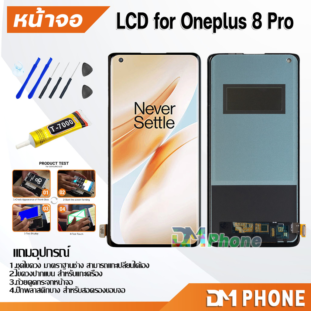 ชุดหน้าจอ สำหรับ OnePlus 8 Pro หน้าจอ จอชุด จอ+ทัช จอพร้อมทัชสกรีน Lcd for OnePlus8Pro