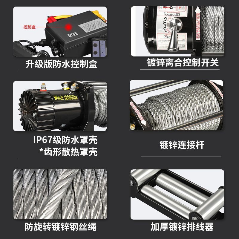 ไฟฟ้า Winch รถ Winch 12V24V รถออฟโรด Self-Rescue รถแทรกเตอร์มือ Winch 10 ตัน Winch