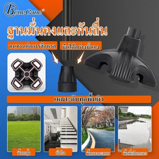 ไม้เท้าคนแก่ น้ำหนักเบาพิเศษ 200g ปรับระดับได้ ยางกันลื่น สำหรับผู้สูงอายุ