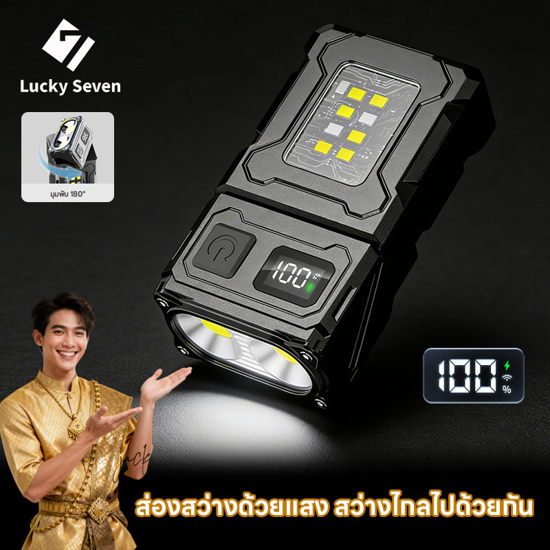 ✨รุ่นใหม่2026✨ไฟฉาย LED พกพา หัวหมุน 180°แม่เหล็ก ชาร์จ Type-C ไฟฉายซ่อมรถ ใช้งานได้หลายรูปแบบ