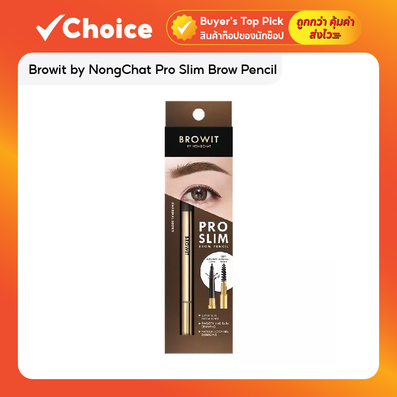 Browit by NongChat Pro Slim Brow Pencil ดินสอเขียนคิ้ว พร้อมแปรงปัดคิ้ว สี Natural Brown new ขนาด 0.06 g