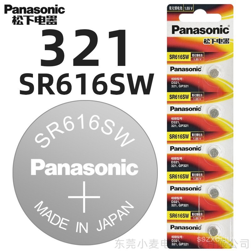 🔥【ของแท้】แบตเตอรี่นาฬิกาพานาโซนิค321/SR616SW ขายส่งแบตเตอรี่กระดุมสีเงินออกไซด์สำหรับนาฬิกาควอตซ์🌞