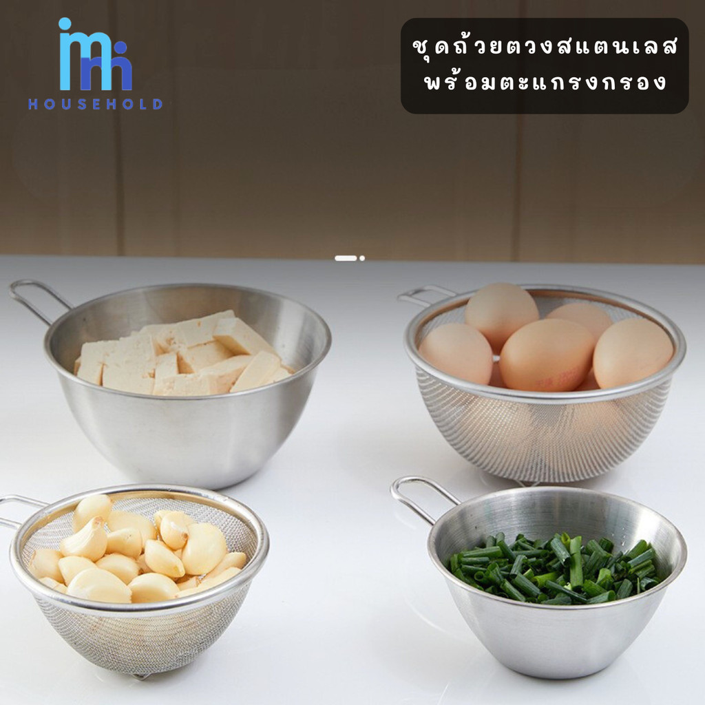 ชุดถ้วยตวงสแตนเลสพร้อม ตะแกรงกรอง ถ้วยตวง ตะแกรงกรองสแตนเลส สะเด็ดน้ำ น้ำมัน