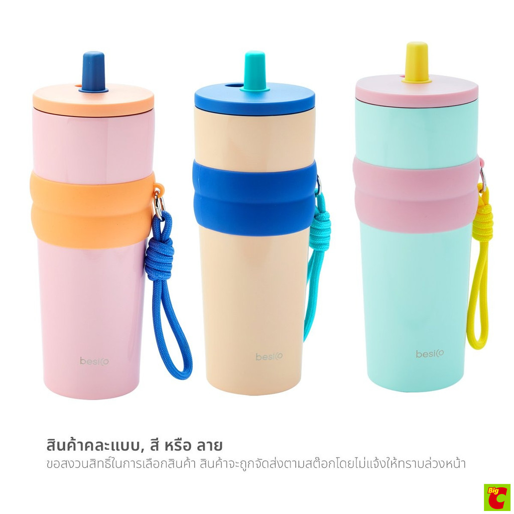 เบสิโค แก้วน้ำสุญญากาศ รุ่น CF2410KW01 ขนาด 670 มล. คละสี