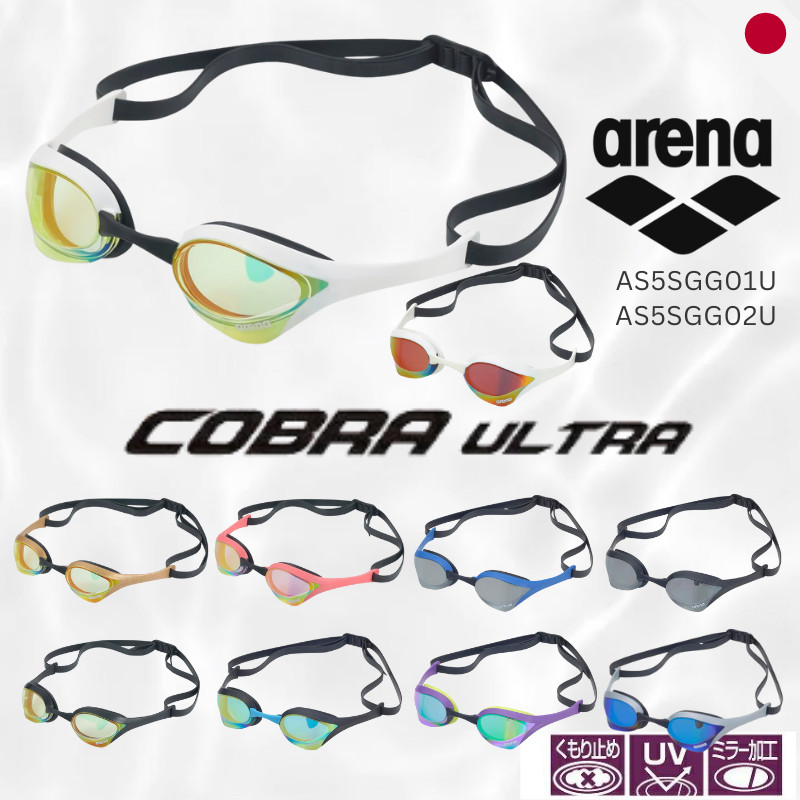 ARENA Cobra Ultra Racing Goggles Unisex Adult - Swipe Anti-Fog & Mirror Lens - AS5SGG01U / AS5SGG02U