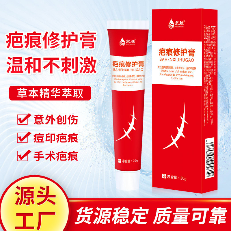 พร้อมสต็อก Puria พร้อมสต็อก Acne Pit Acne Mark Scar Cream Non-Scar Removal Cream Scar External Repai