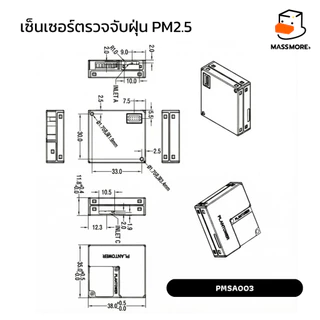 เซนเซอร์วัดค่าฝุ่น PM2.5 PM10 ของแท้ PMS5003 PMS7003 PMS9103 PMS3003 Plantower DustSensor