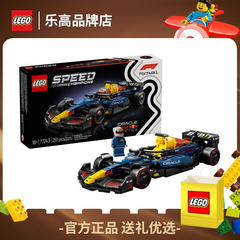 [Lego] speed Super Racing Car 77243 Red Bull RB20 F1 Boys Children Building Block Toy Gift