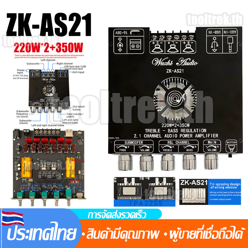 WUZHI ZK-HT21/ZK-AS21 2*220W+350W ลำฟโพงบูลทูธ ขยายเสียงโมดูลขยายเสียงซับวูฟเฟอร์ดิจิทัล บลูทูธ 2.1 