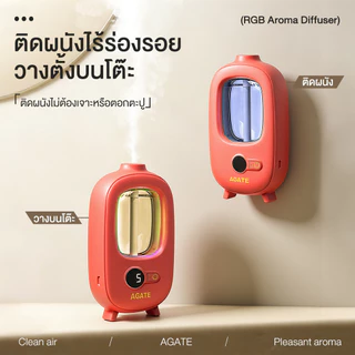 【Agate ของแท้】เครื่องพ่นน้ำหอมอัตโนมัติ ฟอกอากาศ สเปรย์ปรับอากาศ ชาร์จ USB เครื่องพ่นอโรม่า เครื่องพ่นน้ำหอม