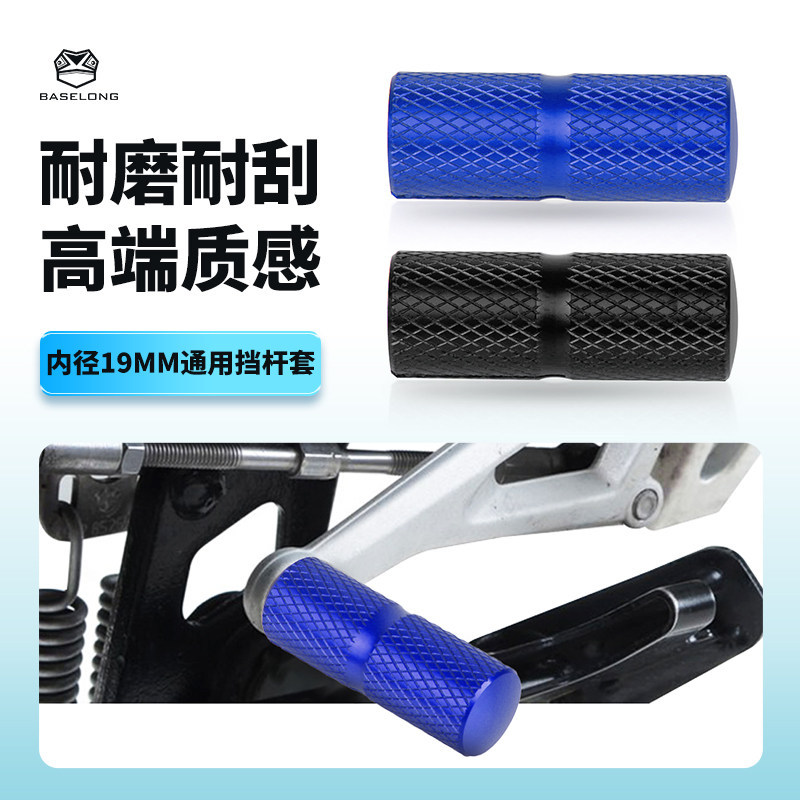 เหมาะสําหรับ Spring Breeze 450NK/675SR Shift 450SR Shift Extension Rod 800NK ดัดแปลงเกียร์ Shift 500
