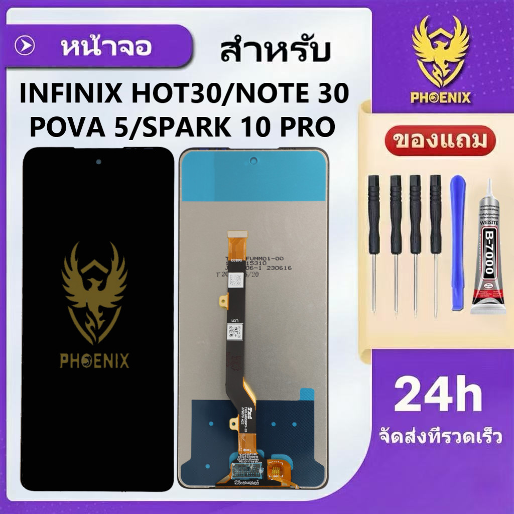 หน้าจอสำหรับ Infinix HOT30 / NOTE 30 / POVA 5 / SPARK 10 PRO จอพร้อมทัชกรีน สีสวยคุณภาพดี  รับประกัน 99 วัน