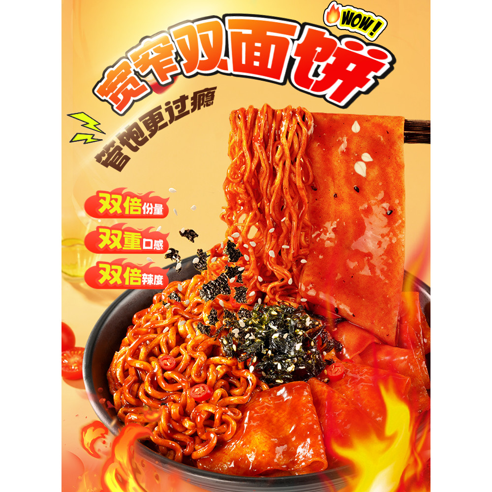 A Kuan Red Oil Noodle Skin Shuangpin Turkey Noodles Instant Noodles Super Spice Korean Dry Mix Noodl