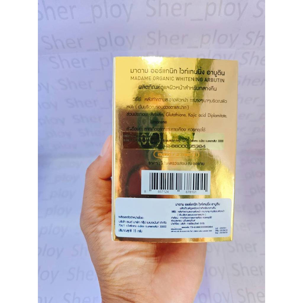 [ซื้อในไลฟ์ลด50%ของแท้]ครีมมาดามออแกนิก ขนาด 15 กรัม Madame Organic [แยกชิ้น] ราคา ถูกที่สุด ดีลบีเคเค แกลเลอรีภาพที่ 8