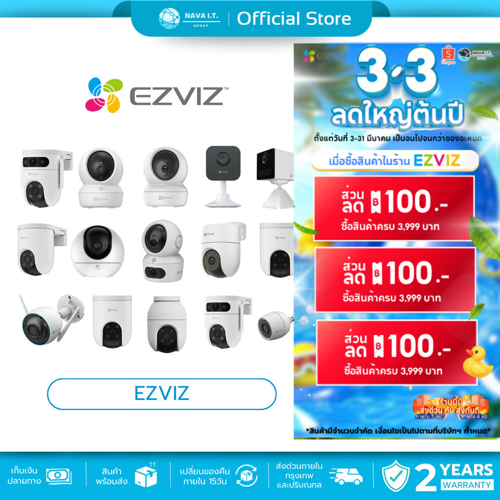 (มีส่งด่วน) EZVIZ H8C 2MP / H8C PRO 3MP/5MP กล้องวงจรปิดไร้สายภายนอก WI-FI รับประกัน 2 ปี