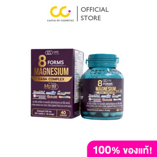 CEO Factory Brand 8 Forms Magnesium GABA Complex แปด ฟอร์ม แ…