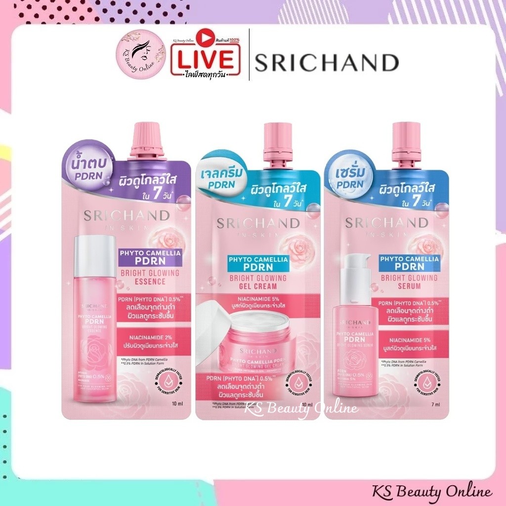 (1ซอง) ศรีจันทร์ พีดีอาร์เอ็น เซรั่ม / เจลครีม / น้ำตบ SRICHAND Phyto Camellia PDRN Bright Glowing (ซองชมพู)