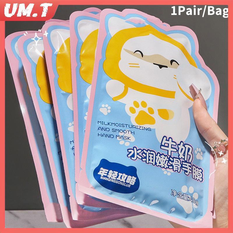 UM.T 2 ชิ้น Milk Nourishing Hand Mask Moisturizing Hydration Firming Brightening Hydrating Hand ถุงม