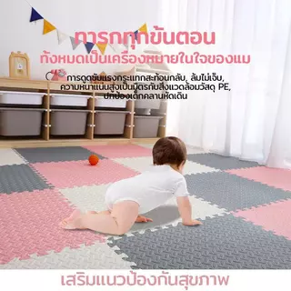 【SET 8 ชิ้น】 แผ่นโฟมรองคลาน EVA 100% 30x30 ซม. เช็ดทำความสะอาดง่าย แผ่นกันกระแทกแถมมีขอบปิด