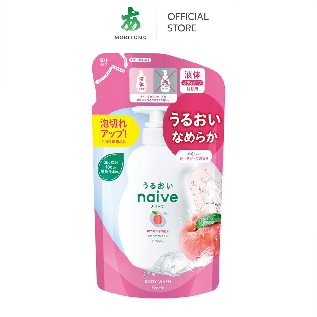 MORITOMO Official - NAIVE Body Wash (Peach) Refill 360 ml / ครีมอาบน้ำ กลิ่นพีช ถุงเติม ผิวเนียน ชุ่
