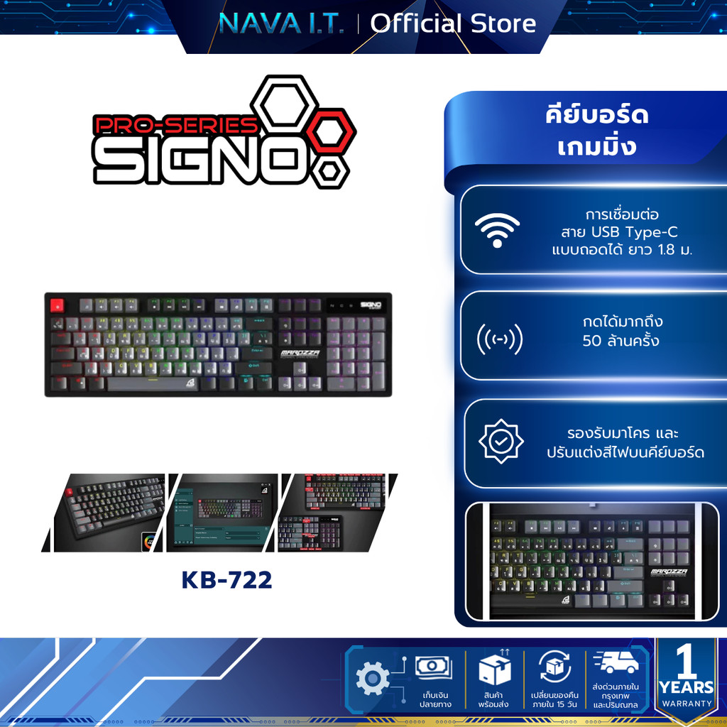 SIGNO KB-722 E-SPORT MECHANICAL GAMING KEYBOARD คีย์บอร์ดเกมมิ่ง