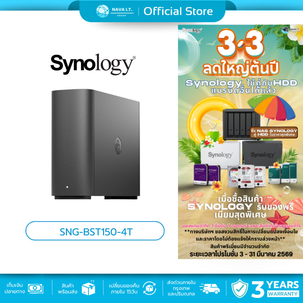 (มีส่งด่วน) SYNOLOGY NAS BeeStation 4TB 1GB DDR4 (SNG-BST150-4T) (อุปกรณ์จัดเก็บข้อมูล)