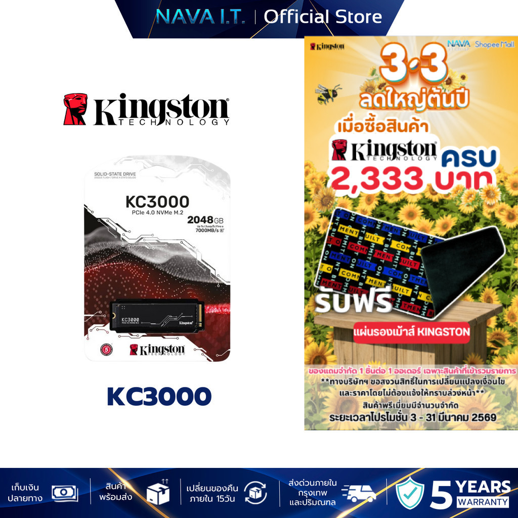 KINGSTON KC3000 SKC3000D/2048GB