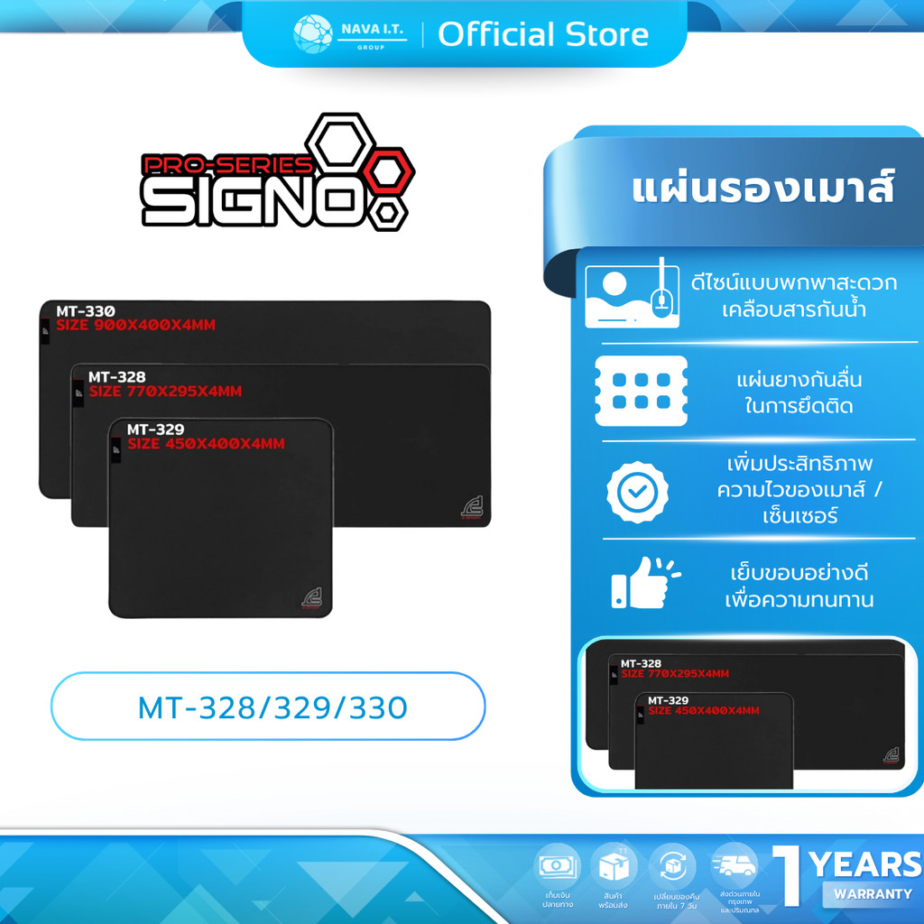 SIGNO MT-328/329/330 AREAS1-3 MOUSE PAD GAMING แผ่นรองเมาส์กันน้ำ