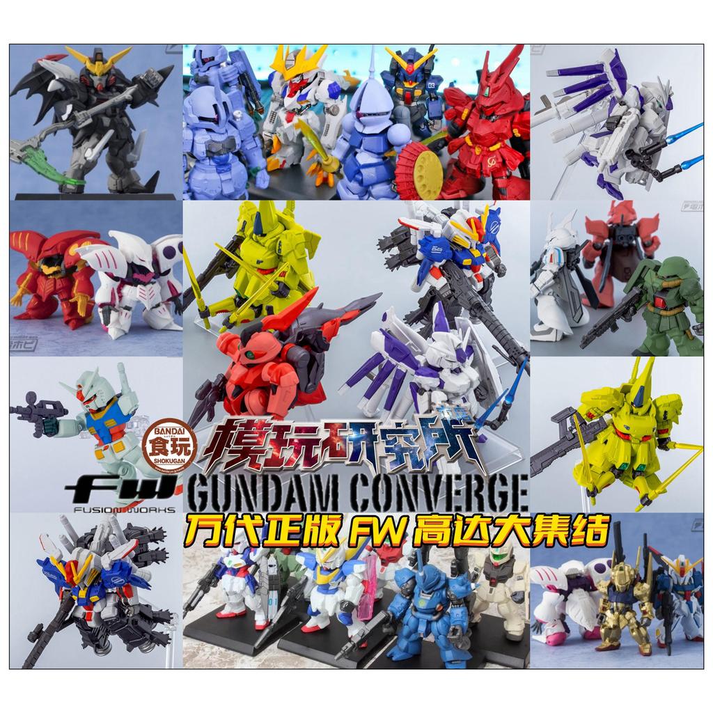 Research Bandai FW CONVERGE 07 22 UC Wolf King Sazabi Yuanzu กันดั้มตกแต่งรถรุ่น