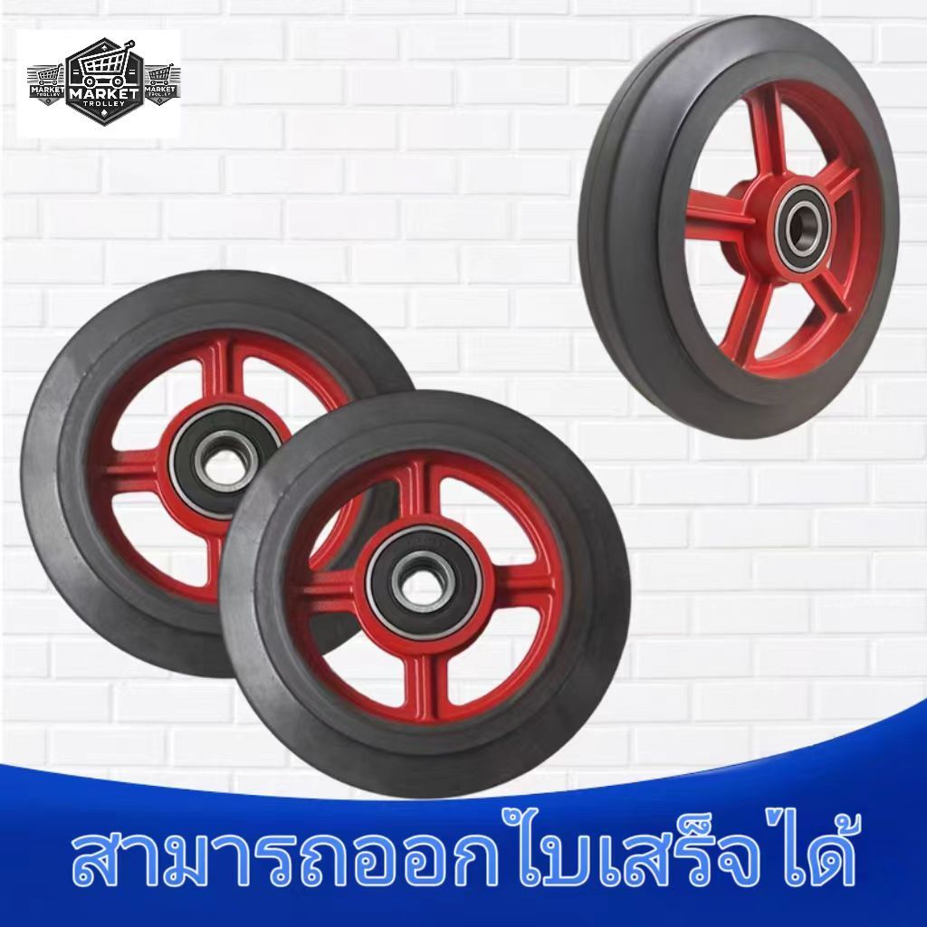 รถเข็นมือแบบมีแกนเหล็กและล้อยาง ขนาด 8-10-12 นิ้ว ราคาถูก Shopee Lazada