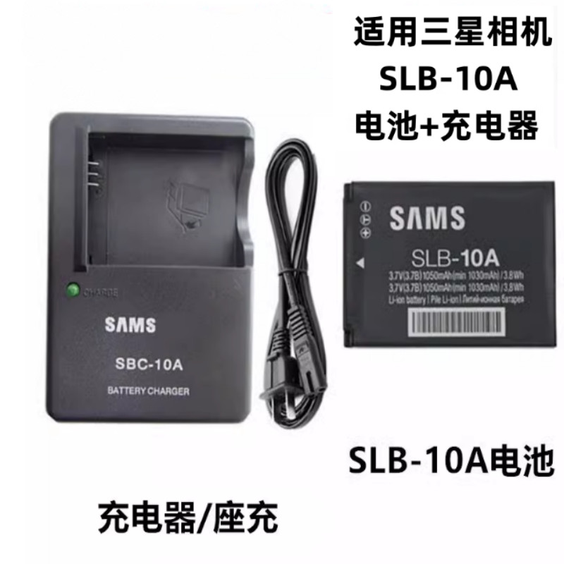 เหมาะสําหรับ Samsung WB280 WB150F WB750 WB200F กล้องดิจิตอล SLB-10A แบตเตอรี่ + เครื่องชาร์จ