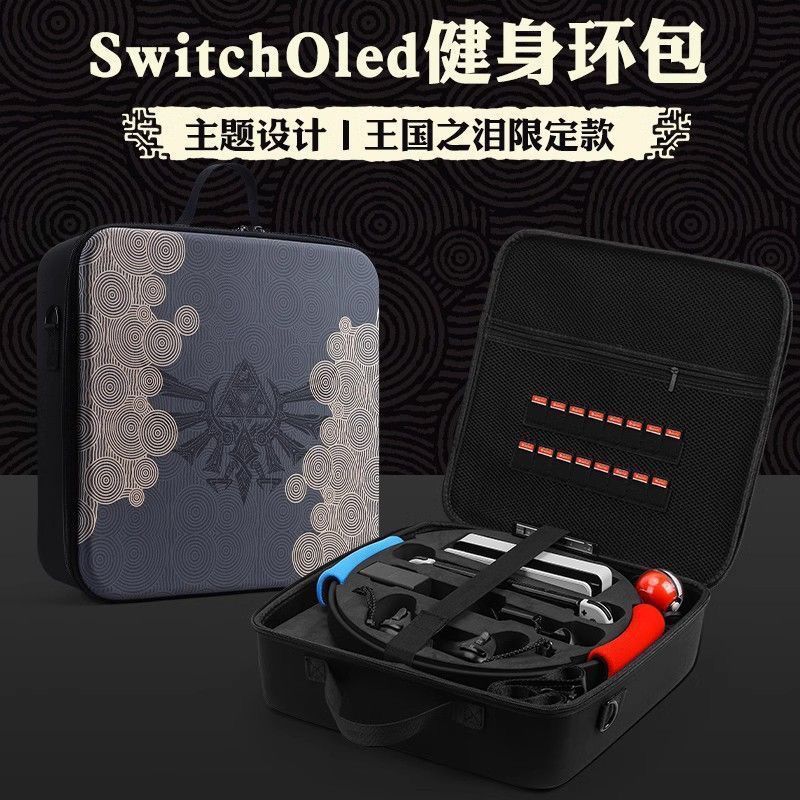 New Kingdom Tears Limited Fitness Ring Accessories Nintendo switch Protection Retractable Portable o