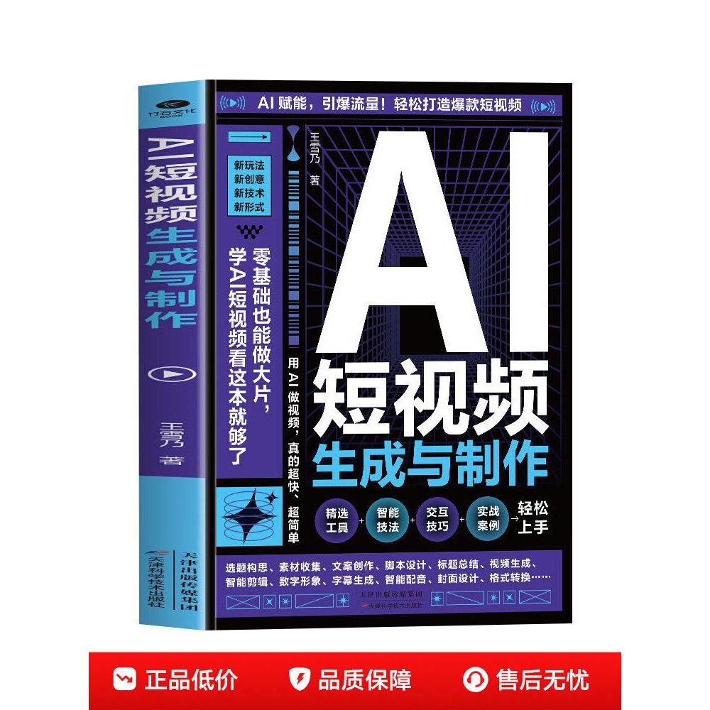 หนังสือ AI Short Video GeneraMedical